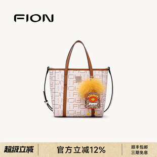 FION菲安妮奥莱女包小怪兽托特包新款时尚大容量手提包单肩斜挎包