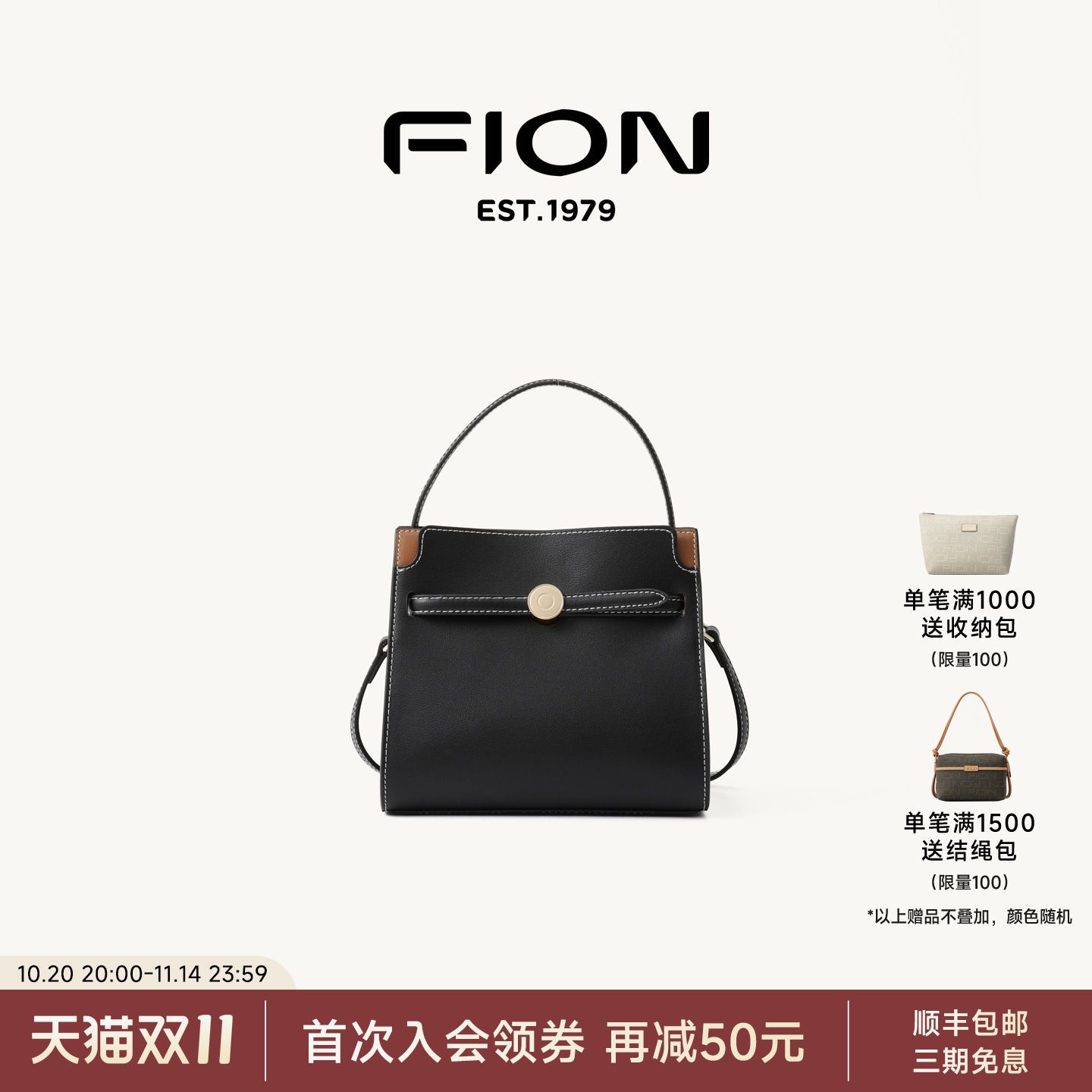 Fion/菲安妮女包真皮凯莉包通勤手提小包时尚休闲单肩斜挎软包包