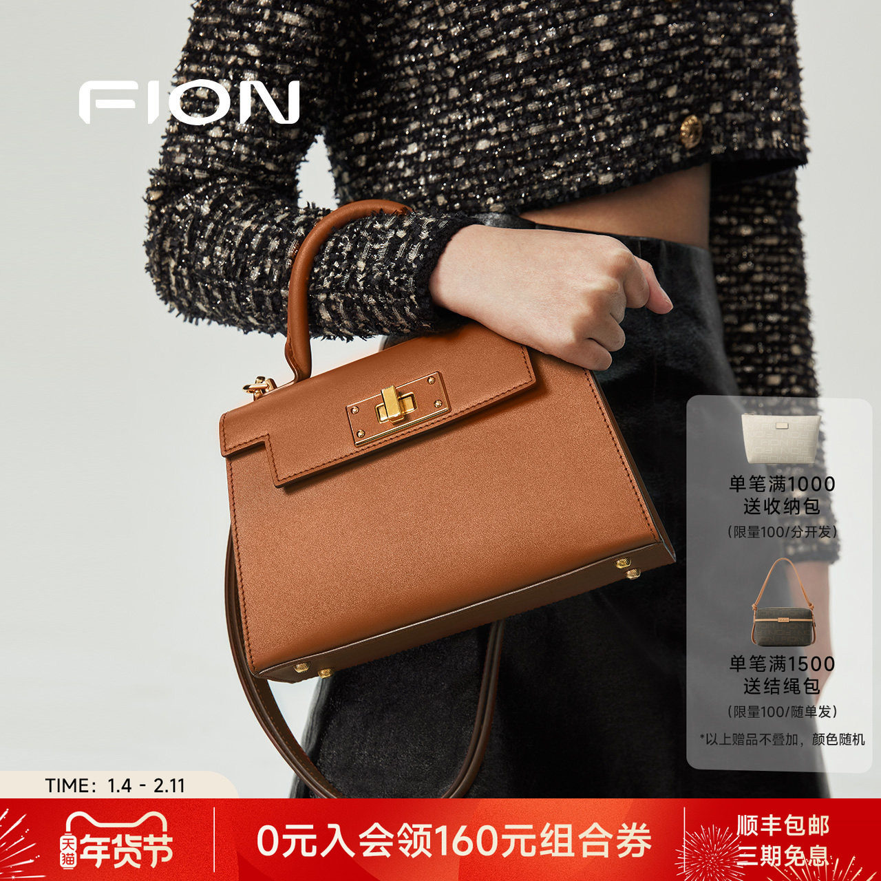 Fion/菲安妮女包手提凯莉包新款真皮小方包洋气轻奢女单肩斜挎包
