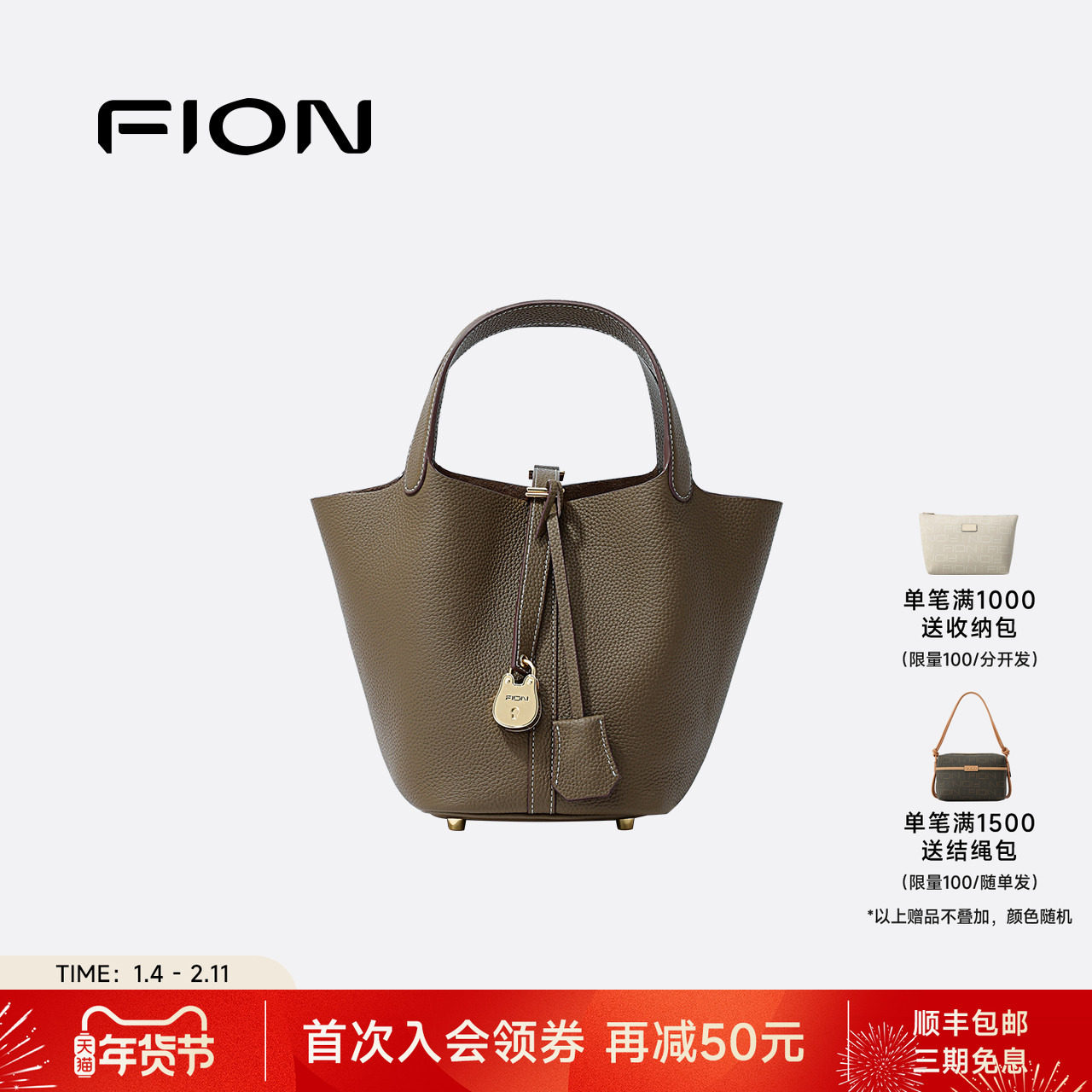 Fion/菲安妮女包真皮水桶包2025新款通勤菜篮子包手提包子母包包,箱包皮具/热销女包/男包,水桶包,淘宝优惠券,粉丝福利购,淘宝优惠卷