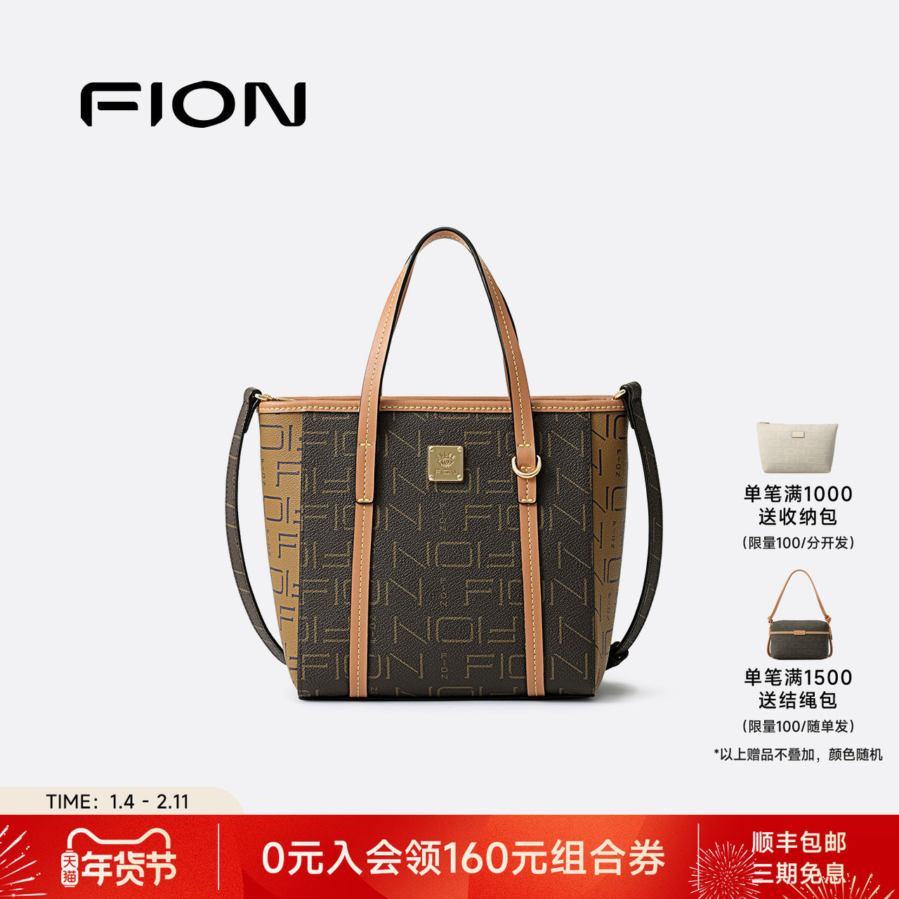 Fion/菲安妮女包手提托特包2025新款大容量老花单肩斜挎菜篮子包,箱包皮具/热销女包/男包,托特包,淘宝优惠券,粉丝福利购,淘宝优惠卷