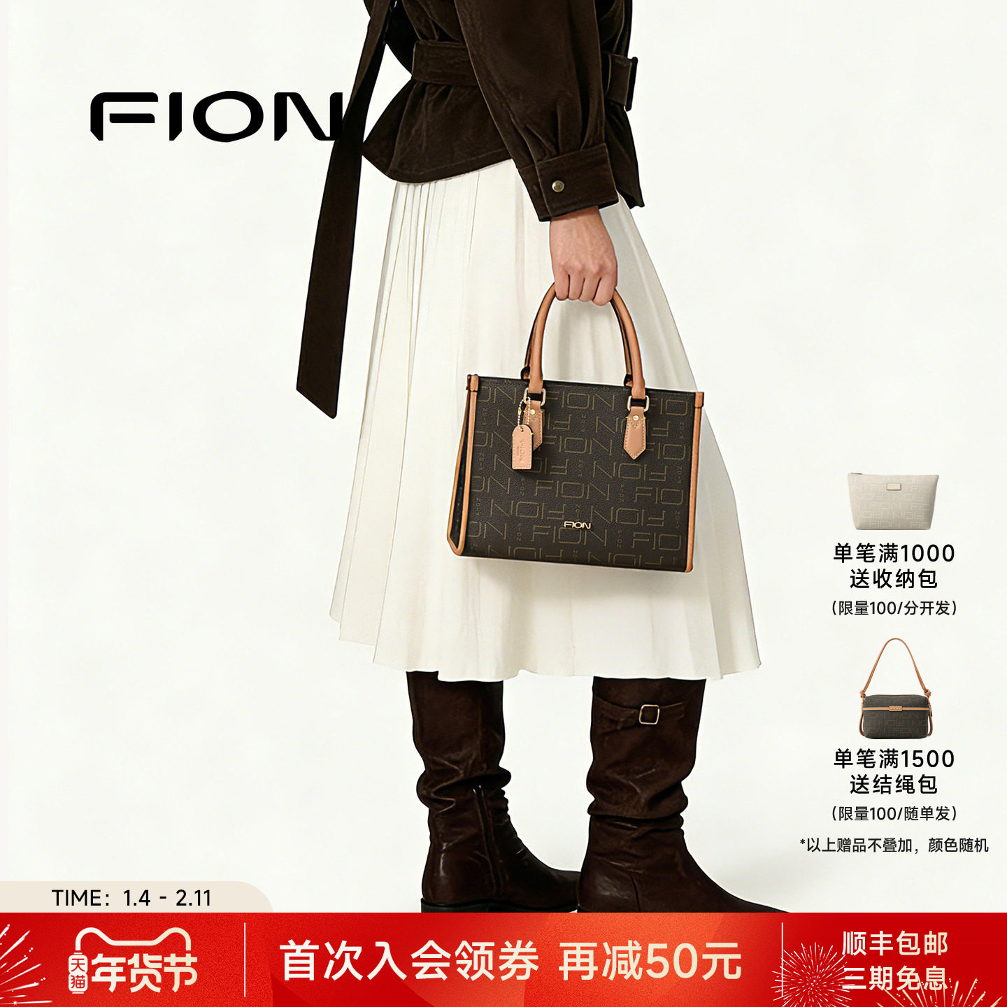 Fion/菲安妮女包老花托特包新款气质通勤手提包休闲风单肩斜挎包