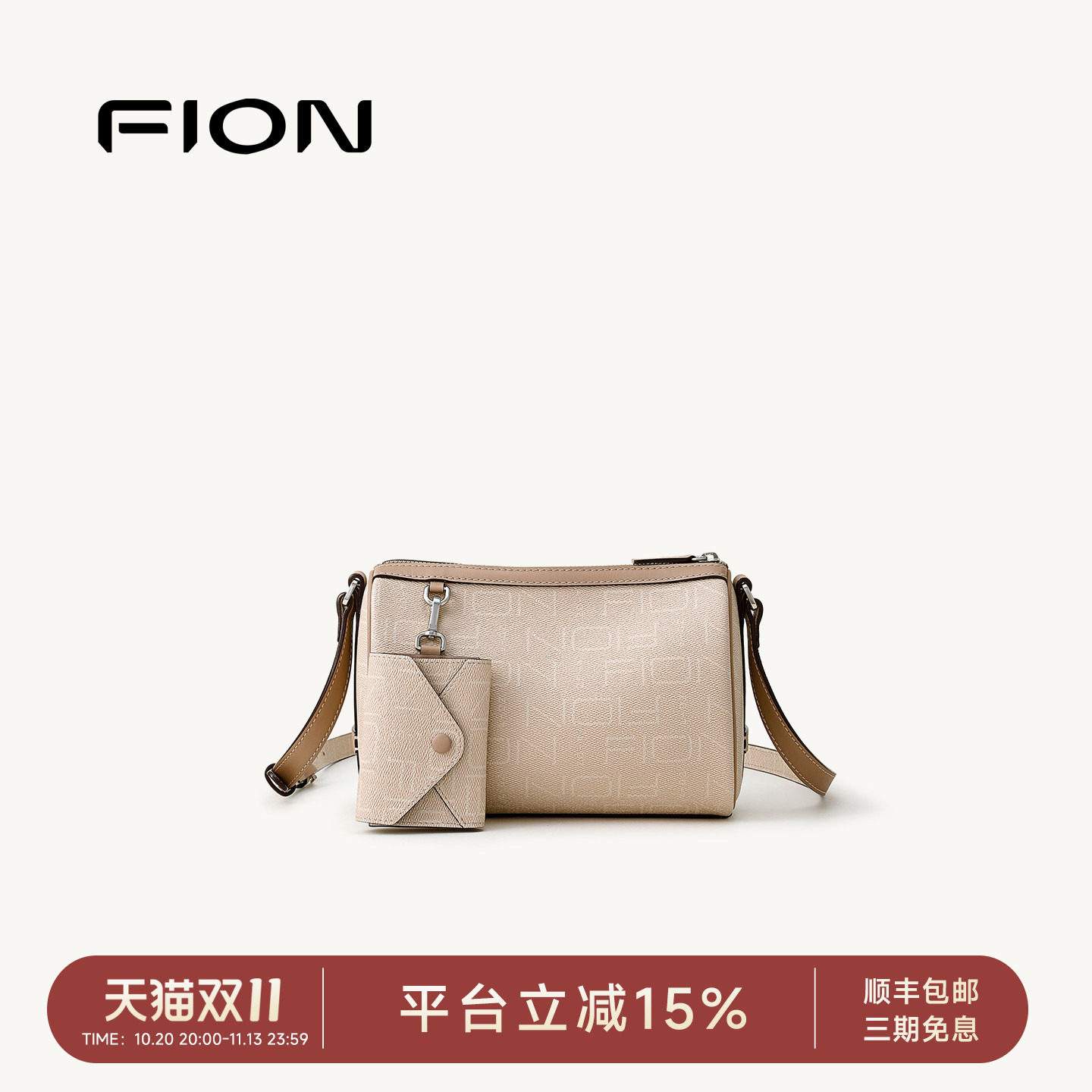 FION菲安妮新款波士顿包百搭