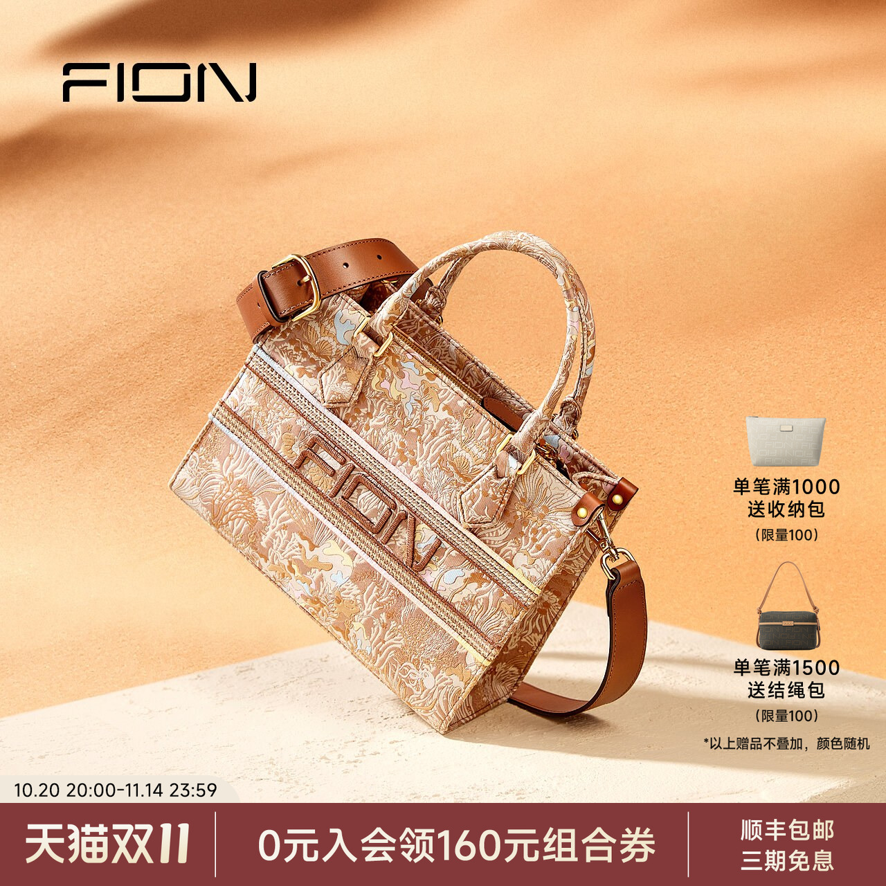 Fion/菲安妮女包油画托特包新款时尚高级质感通勤单肩斜挎手提包