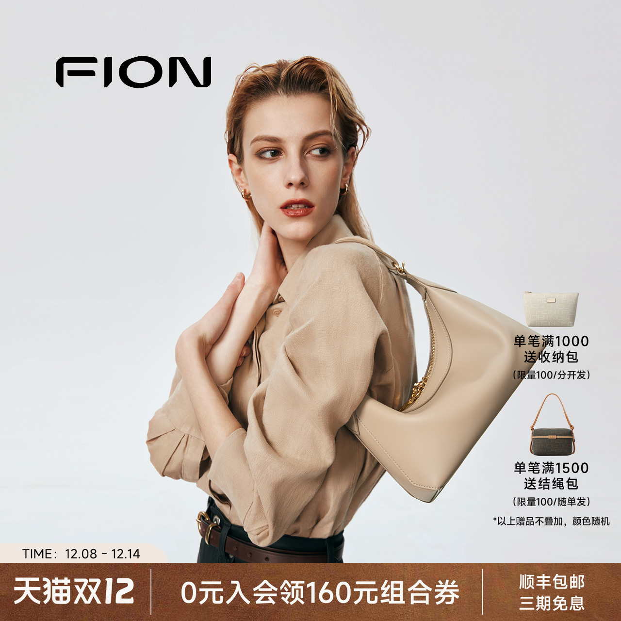 Fion/菲安妮女包法棍腋下包新款真皮法式休闲单肩斜挎手提月牙包