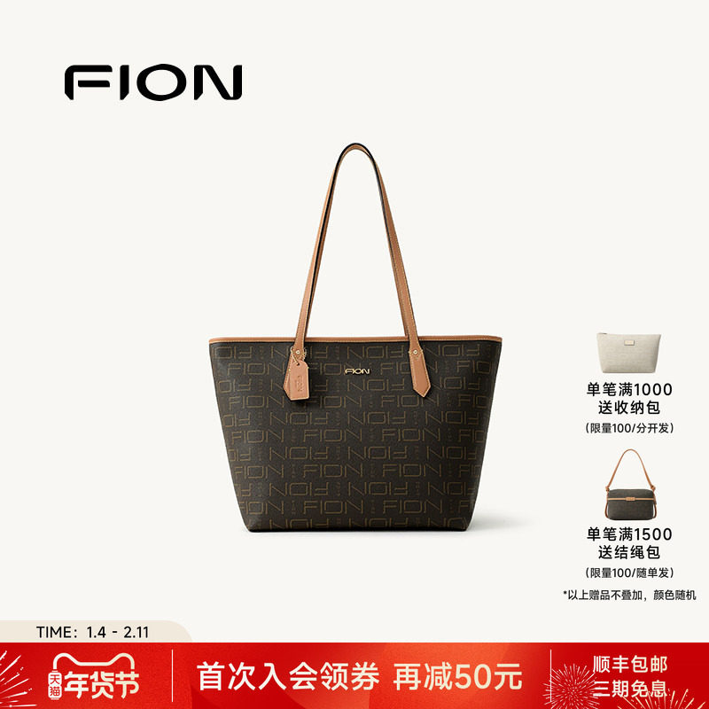 Fion/菲安妮女包托特包百搭大容量腋下单肩包简约休闲通勤手提包,箱包皮具/热销女包/男包,托特包,淘宝优惠券,粉丝福利购,淘宝优惠卷