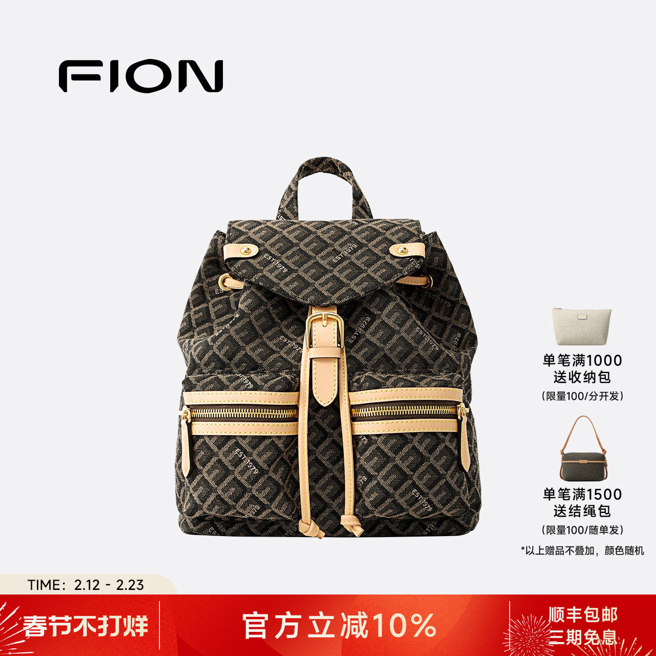 Fion/菲安妮老花双肩背包女2025新款旅游轻便设计感小众旅行