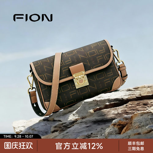 FION菲安妮老花法棍小方包