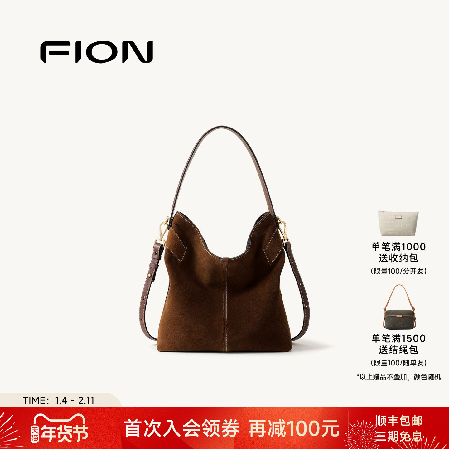Fion/菲安妮女包水桶包秋冬新款反绒皮高级感小众通勤单肩斜挎包