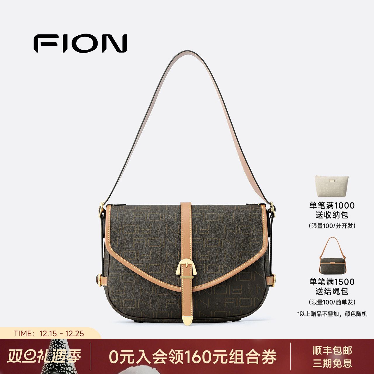 Fion/菲安妮复古老花马鞍包