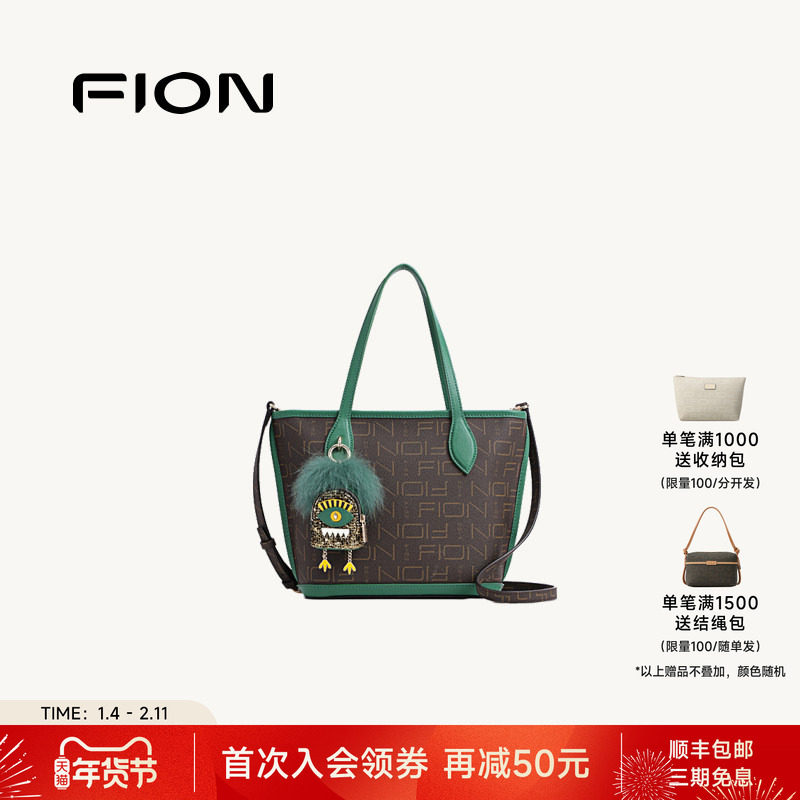 Fion/菲安妮大眼怪托特包2025新款手提女包时尚轻奢感单肩斜挎包,箱包皮具/热销女包/男包,托特包,淘宝优惠券,粉丝福利购,淘宝优惠卷