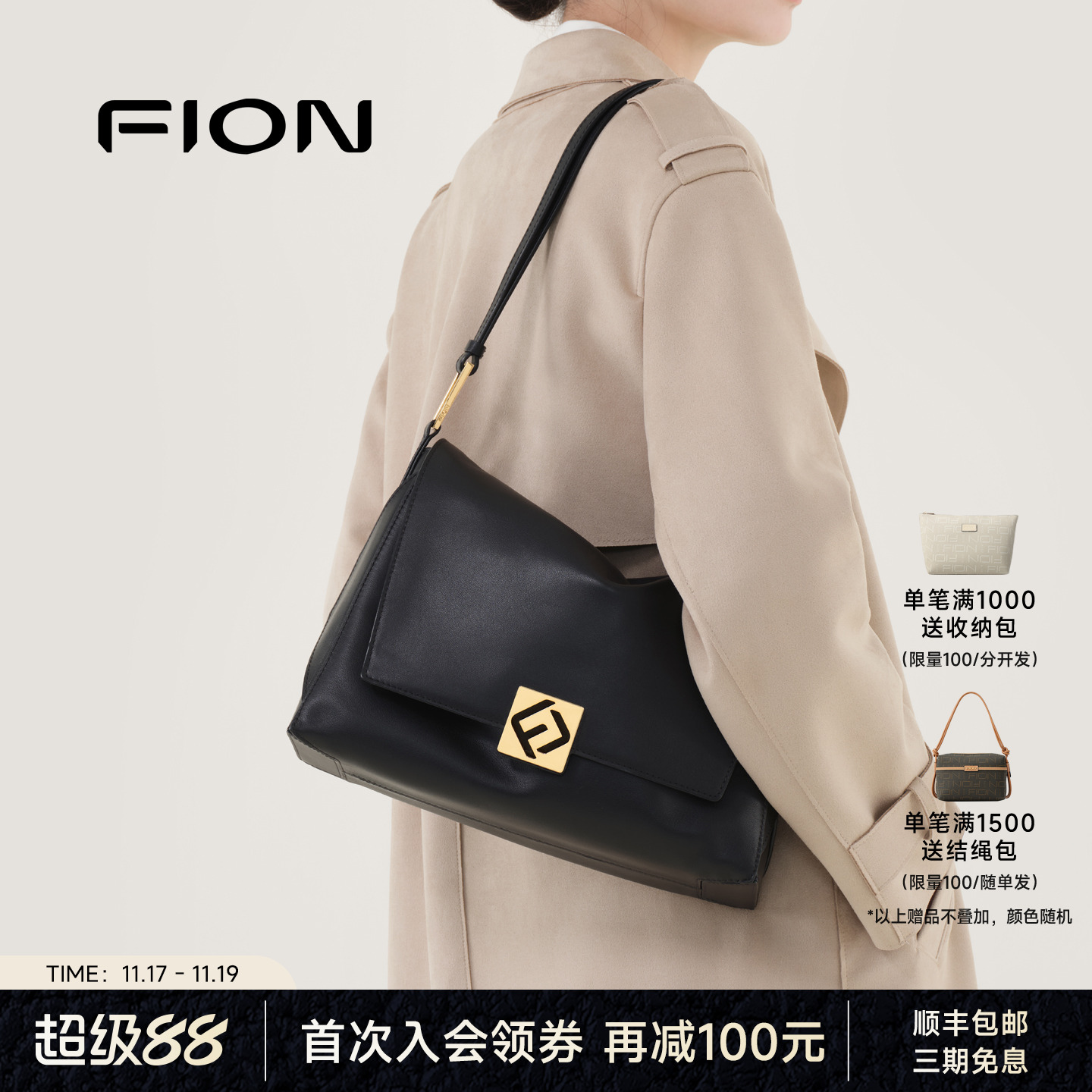 Fion/菲安妮包包女式2025新款腋下叠叠包真皮通勤单肩斜挎托特包