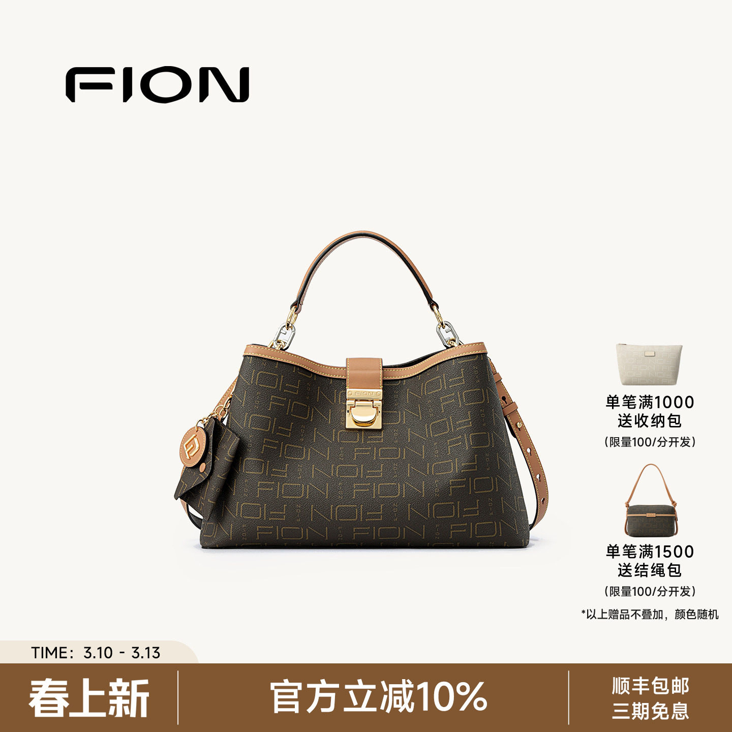 Fion/菲安妮女包老花托特包新款大容量通勤公文包手提单肩斜挎包