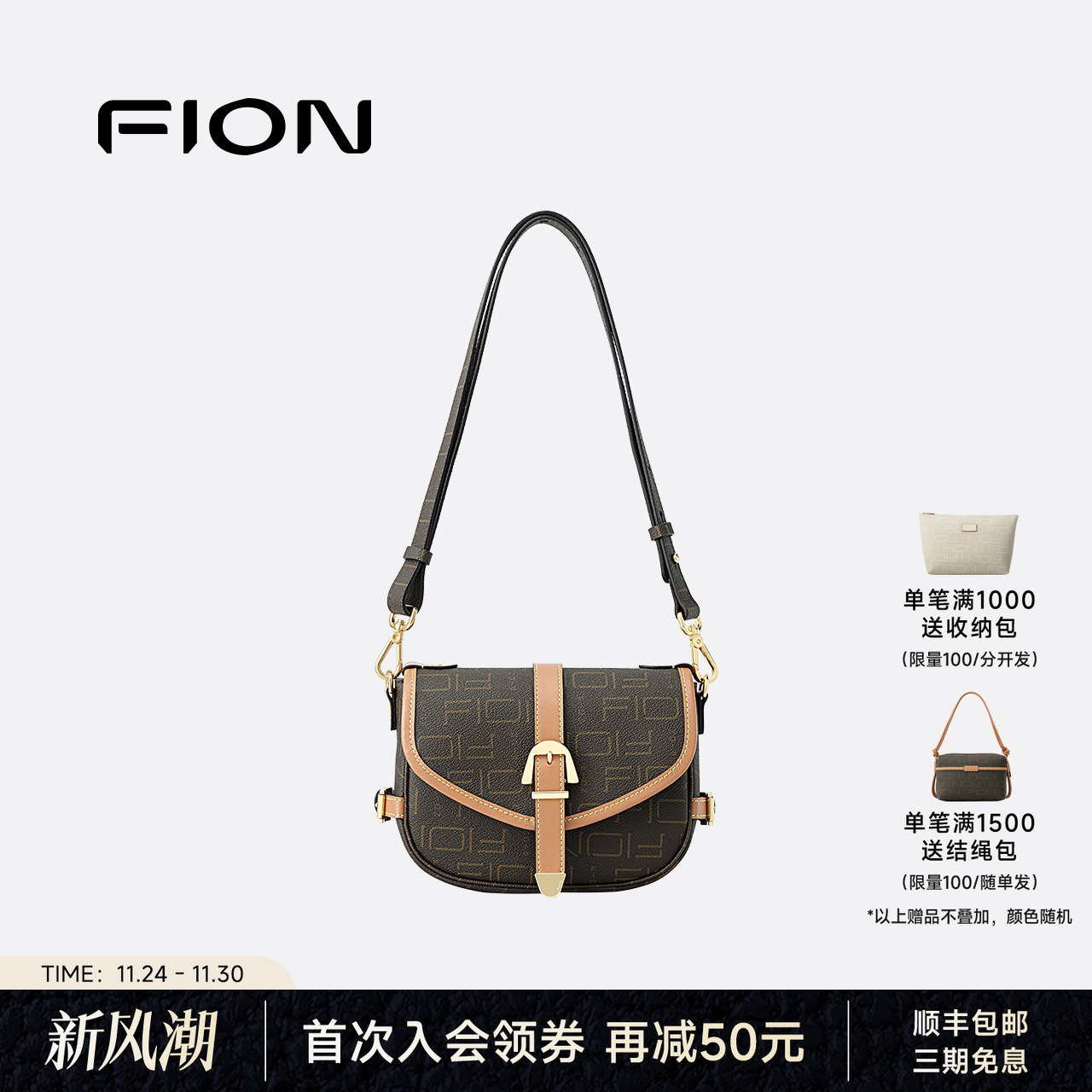 Fion/菲安妮老花马鞍包