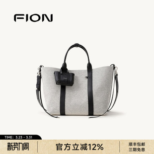 Fion 帆布托特包真皮小篮子通勤单肩斜挎手提包包 菲安妮女包新款