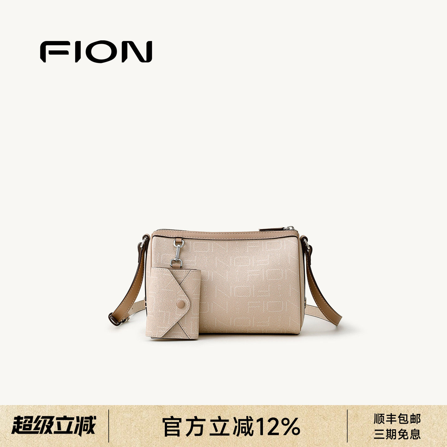 FION菲安妮奥莱包包女款2026新款波士顿包百搭时尚休闲单肩斜挎包