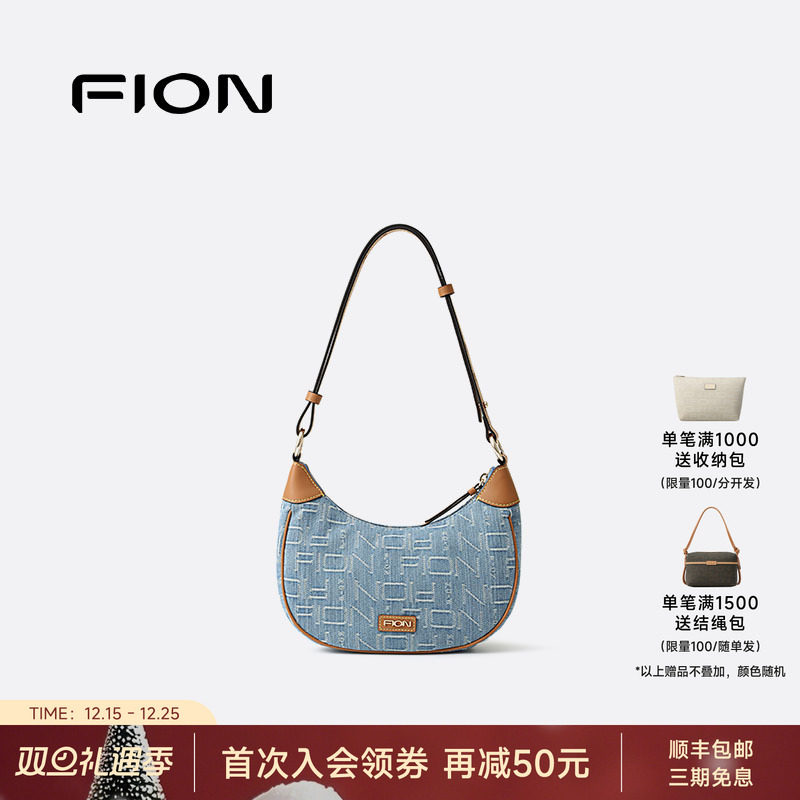 Fion/菲安妮女包2025新款单肩腋下包休闲百搭月牙包斜挎包牛仔包