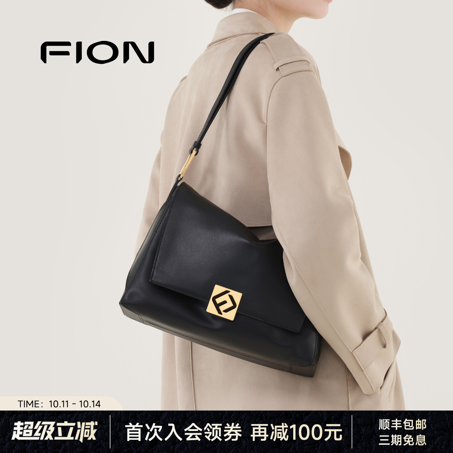 Fion/菲安妮包包女式2025新款腋下叠叠包真皮通勤单肩斜挎托特包