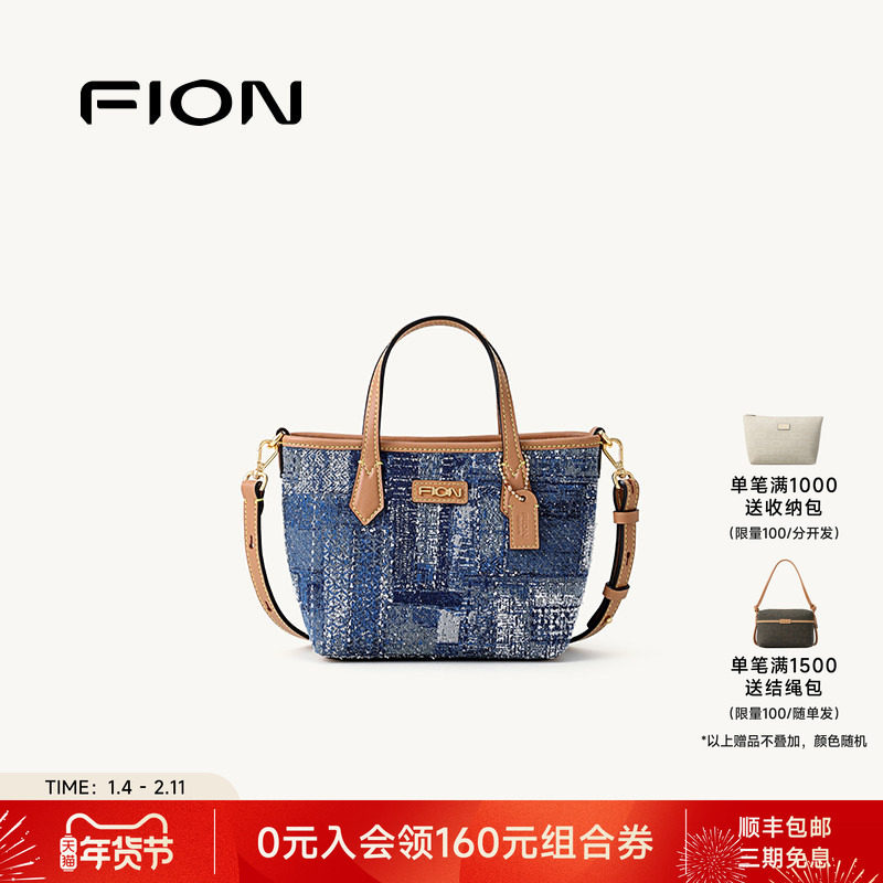 Fion/菲安妮女包新款托特包丹宁色饺子包通勤手提轻奢单肩斜挎包
