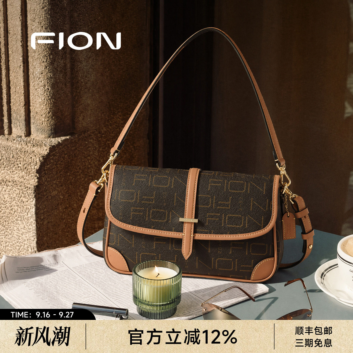 FION菲安妮老花法棍腋下包图片