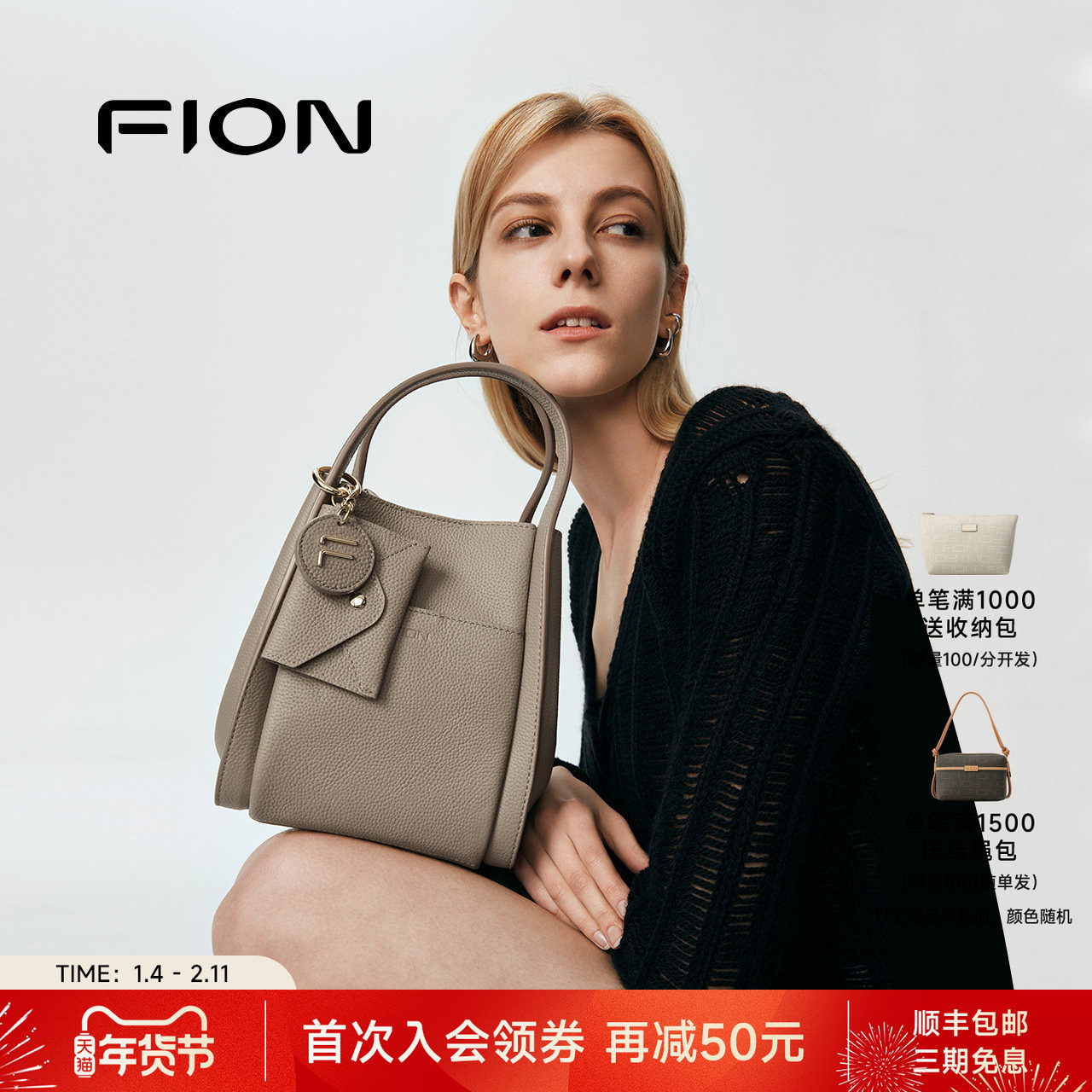 Fion/菲安妮菜篮子水桶包今年新款真皮轻奢感百搭小众柔软斜挎包,箱包皮具/热销女包/男包,水桶包,淘宝优惠券,粉丝福利购,淘宝优惠卷