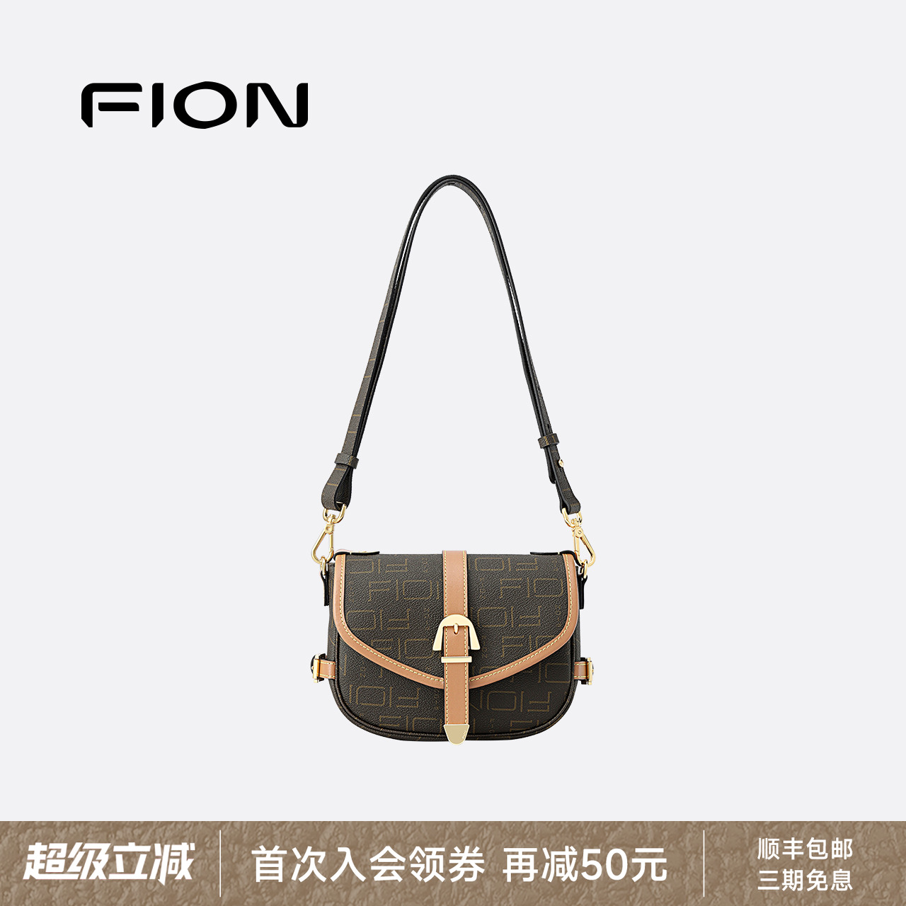 Fion/菲安妮老花马鞍包