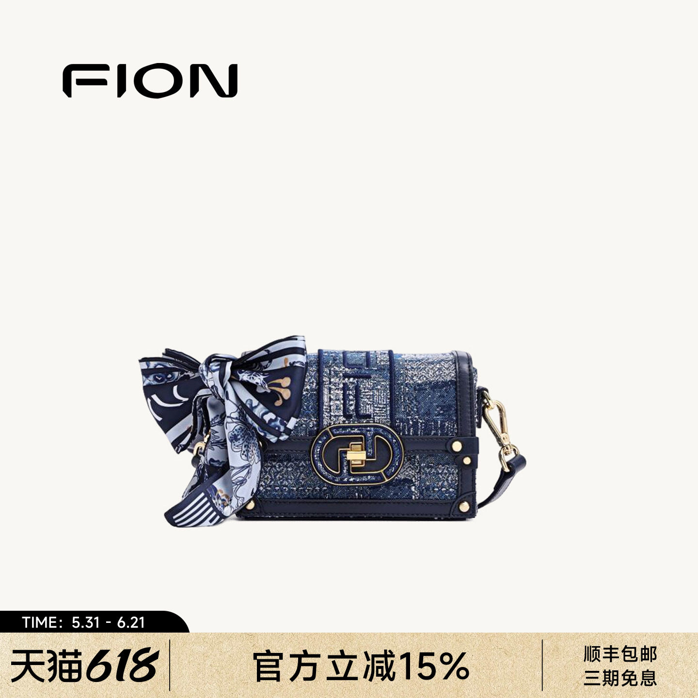 FION菲安妮奥莱盒子小方包女2026新款时尚轻奢感设计感斜挎单肩包
