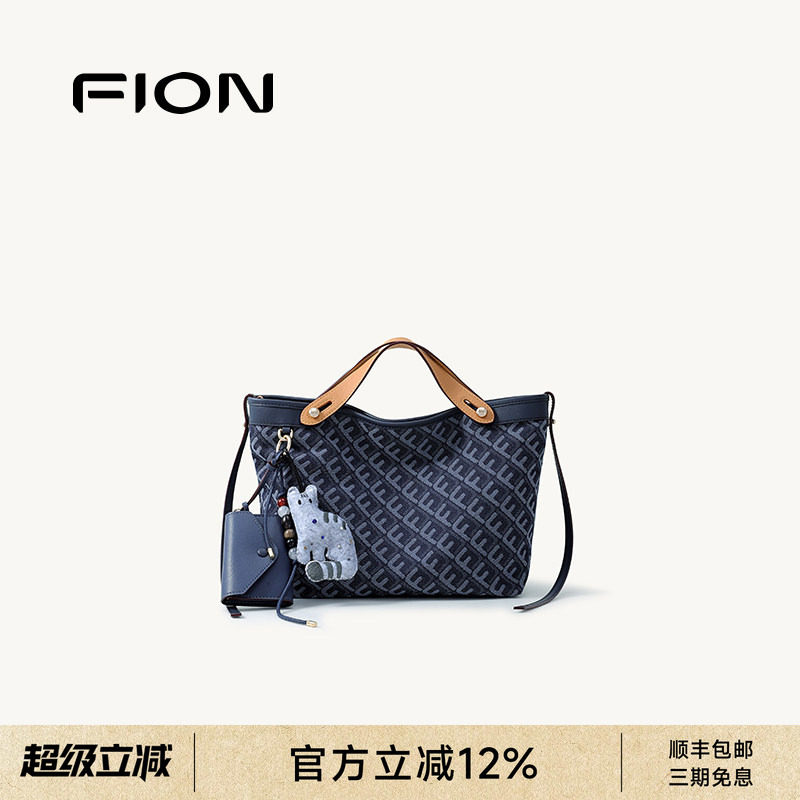 FION菲安妮奥莱女包夏新款摇摇托特包手提小号菜篮子单肩斜挎包包