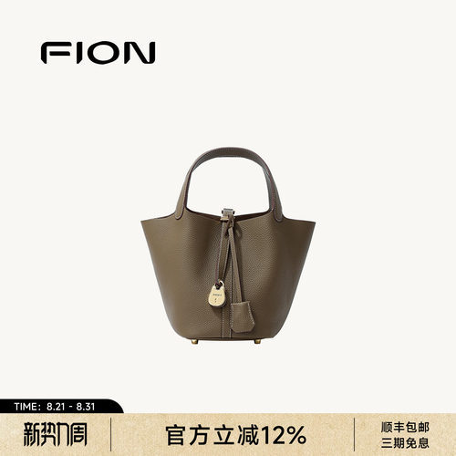 fion菲安妮水桶包菜篮子
