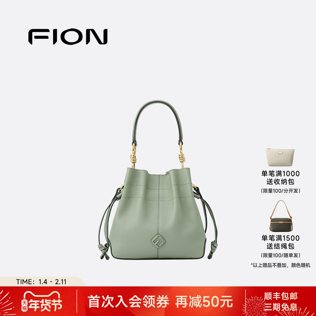 Fion/菲安妮女包水桶包时尚高级感真皮手提包休闲通勤单肩斜挎包,箱包皮具/热销女包/男包,水桶包,淘宝优惠券,粉丝福利购,淘宝优惠卷