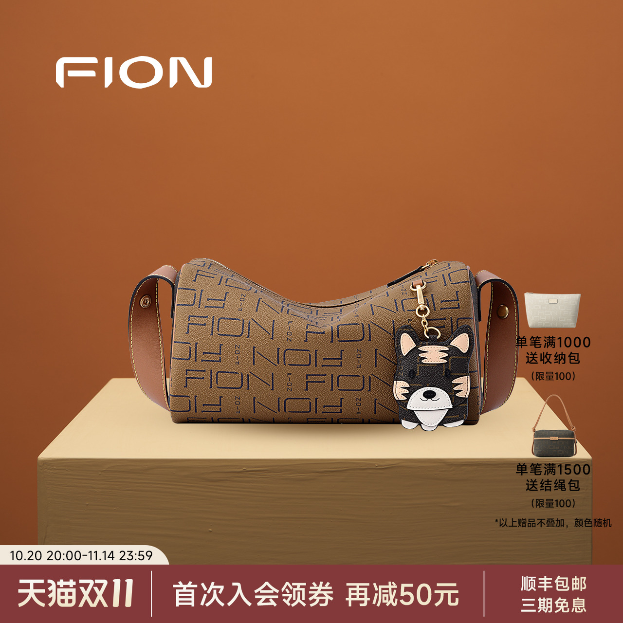 Fion/菲安妮经典老花波士顿包