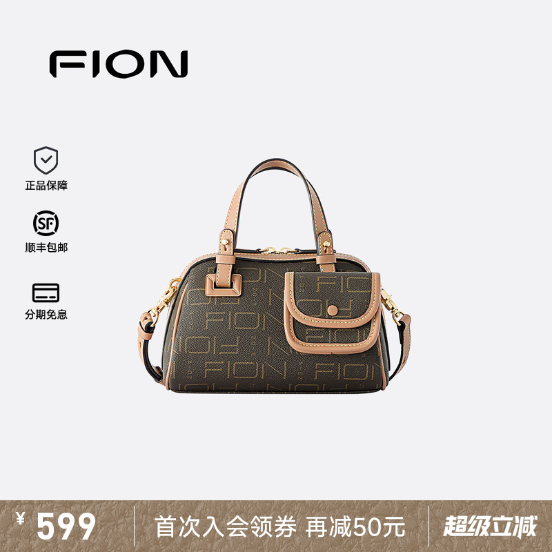 【商场同款】Fion/菲安妮Classics斜挎包波士顿包女手提