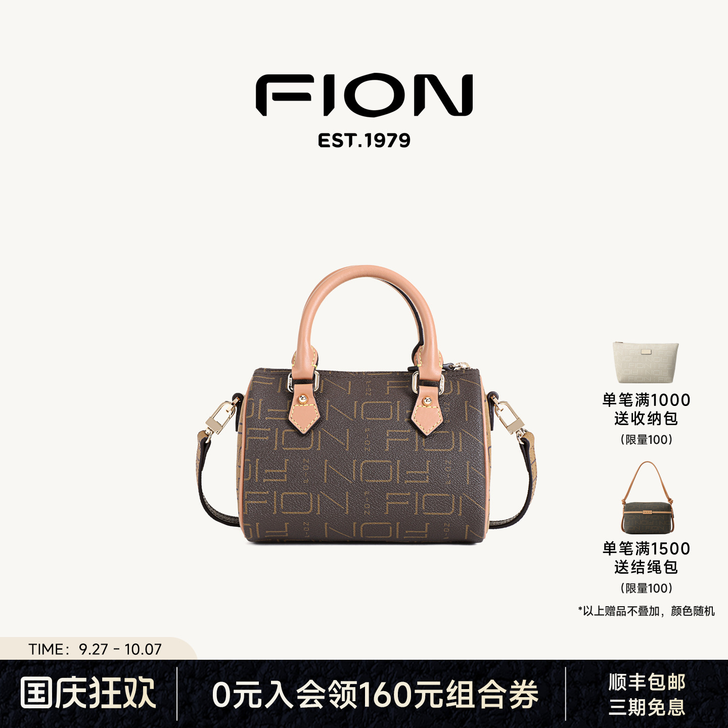 Fion/菲安妮女包老花波士顿包2025新款复古休闲单肩斜挎手提小包