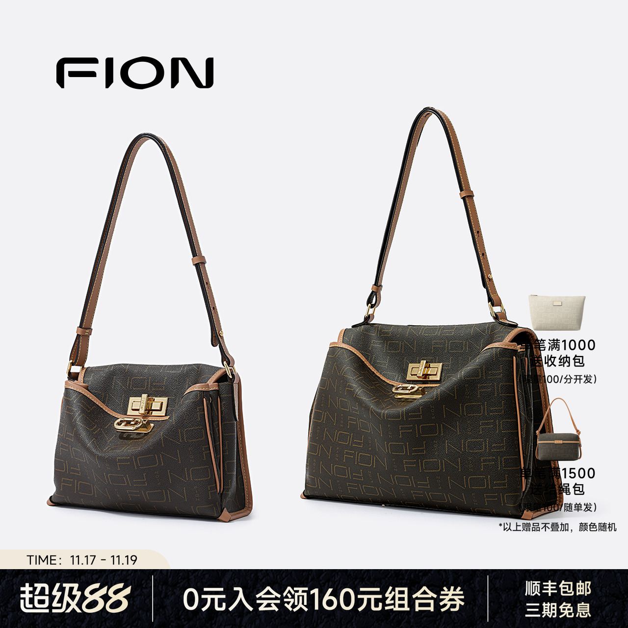 Fion/菲安妮水桶包新款女大容量经典老花日常通勤复古单肩斜挎包