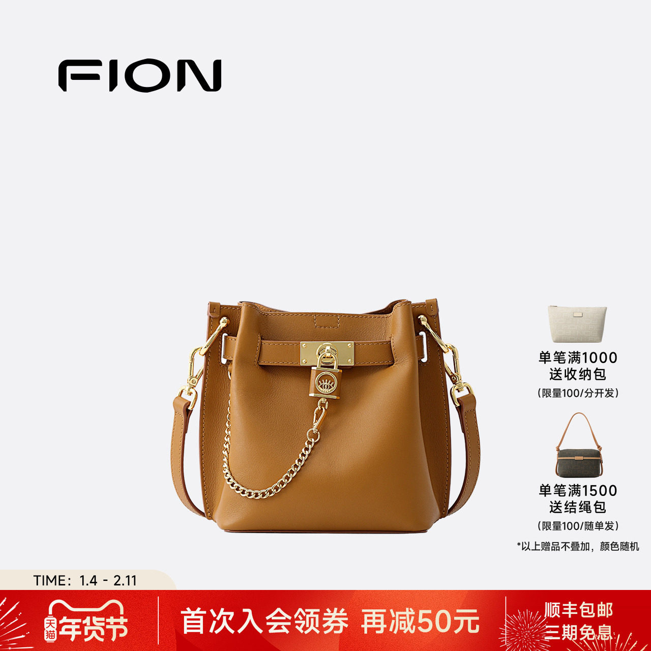 Fion/菲安妮轻奢夏季新款女士水桶包简约日常通勤单肩斜挎两用包,箱包皮具/热销女包/男包,水桶包,淘宝优惠券,粉丝福利购,淘宝优惠卷