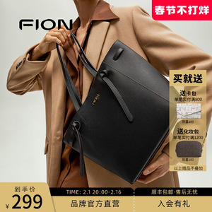 Fion/菲安妮托特包纯色简约大容量背包时尚通勤手提包百搭单肩包