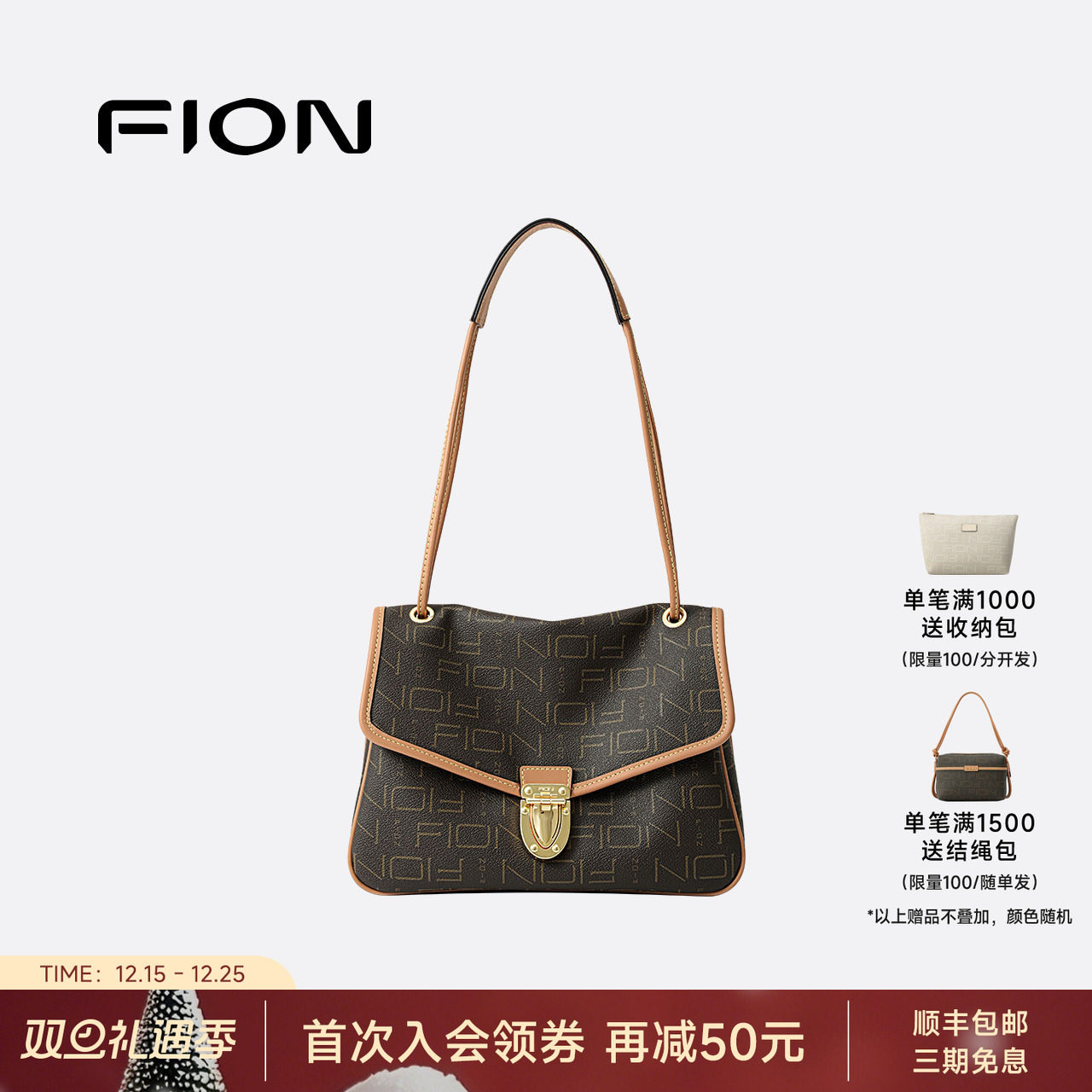 Fion/菲安妮老花腋下包2025新款单肩包女高级感斜挎托特包邮