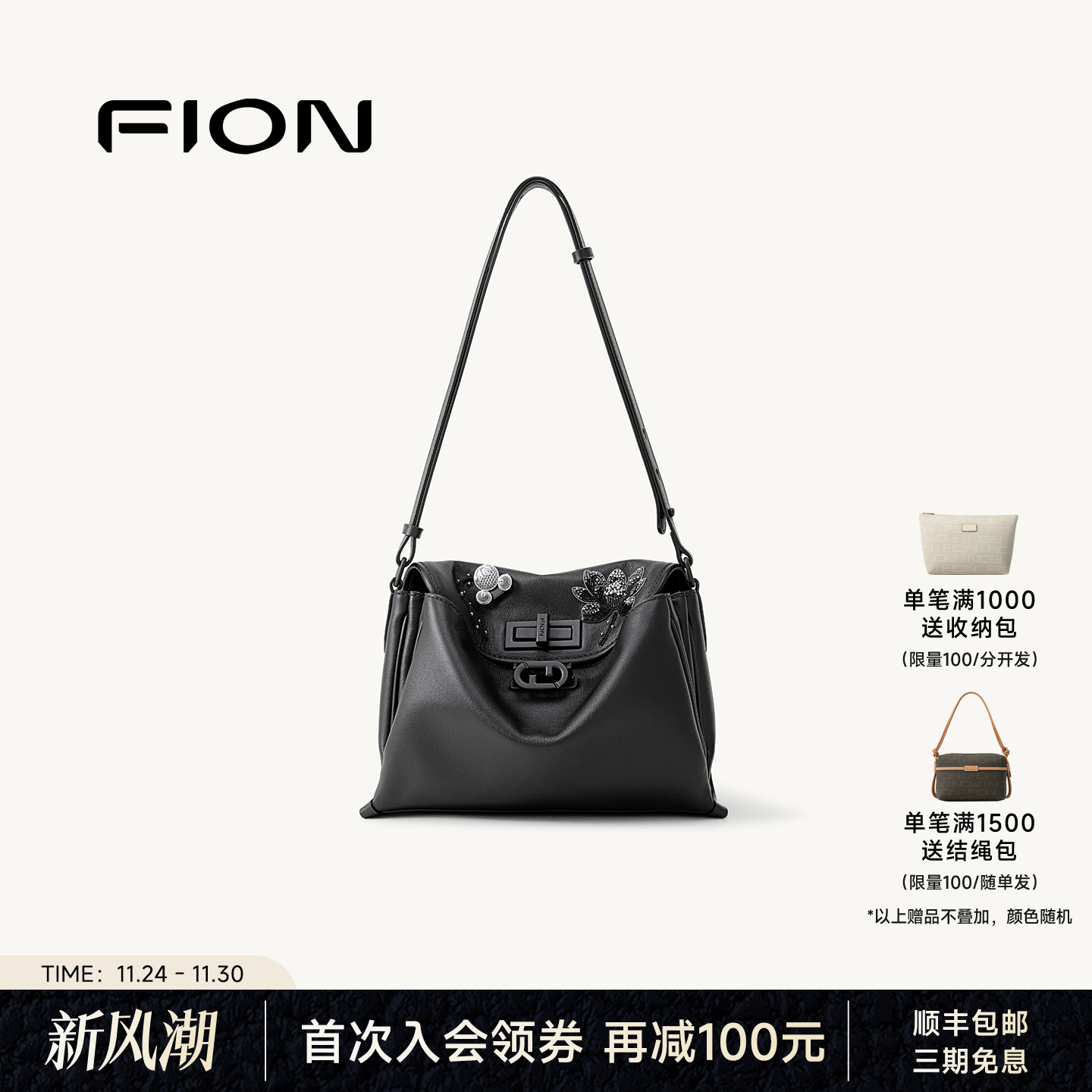 Fion/菲安妮女包迪士尼米奇真皮托特包休闲大容量高级单肩斜挎包