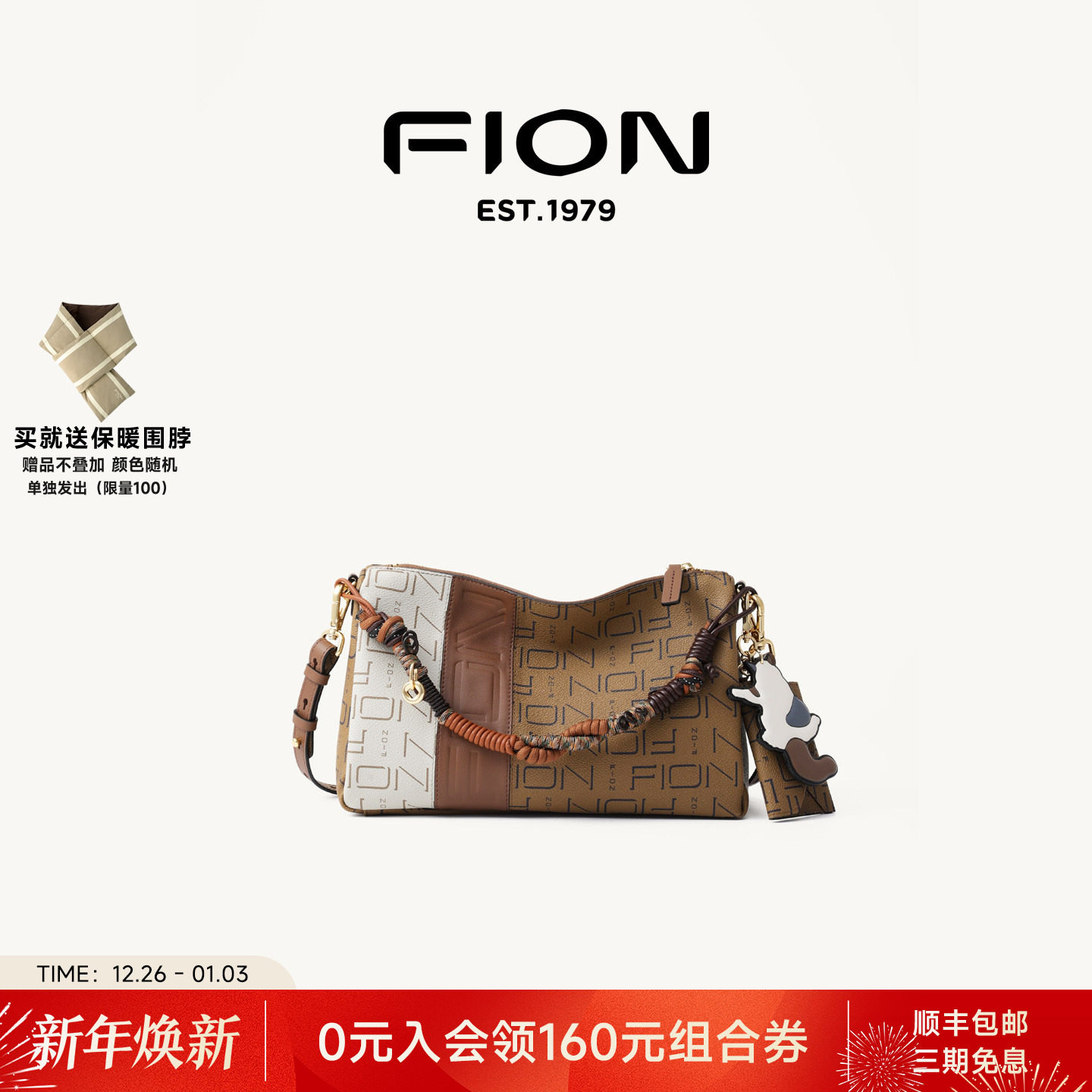 Fion/菲安妮女包老花腋下包新款通勤hobo包复古枕头包单肩斜