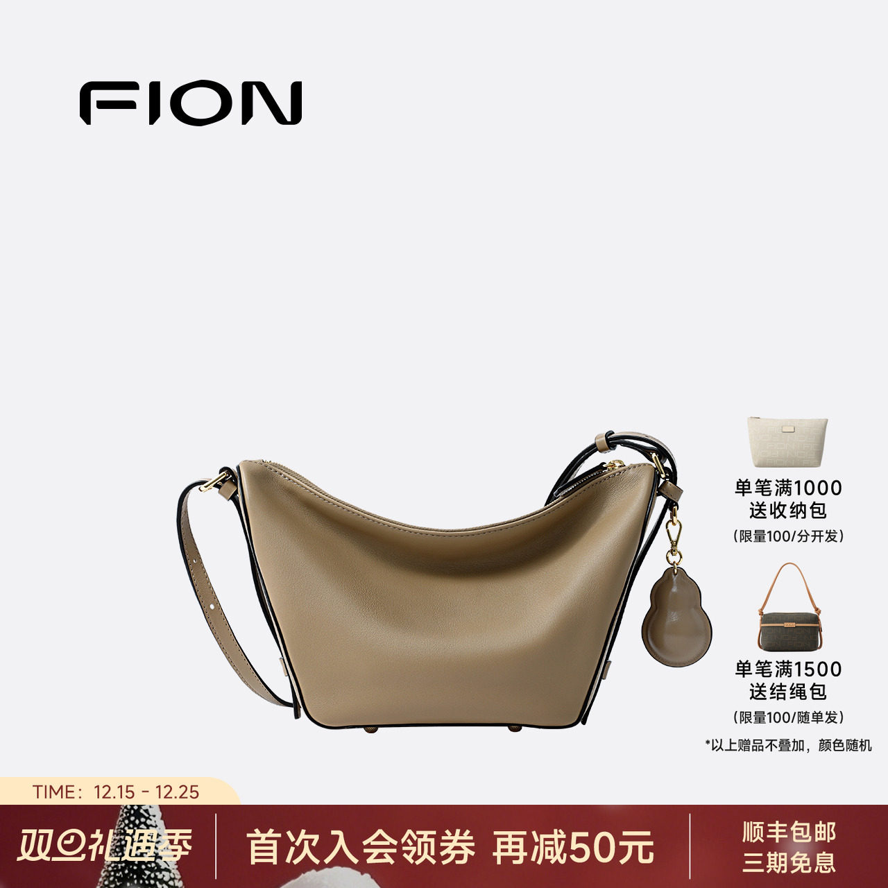 Fion/菲安妮中号饺子包多色可选简约大方通勤可用单肩斜挎日常女