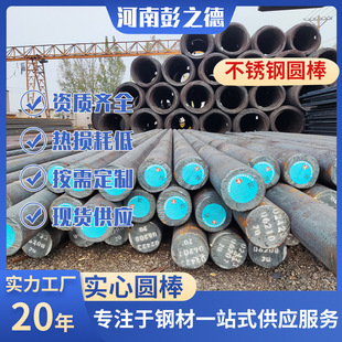 Q235B圆钢 现货供应不锈钢圆钢 厂家直销 价格优惠钢筋工程工地