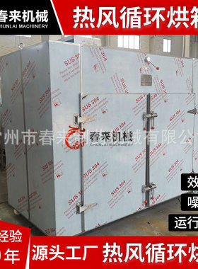 厂家供应CT-C系列热风循环烘箱不锈钢双门双车48只烘箱烘箱烘干机