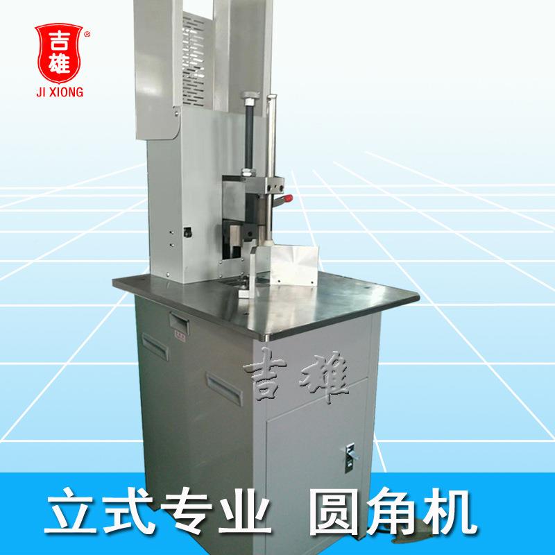 电动圆角机电动式倒角圆角器名片相册80mFFU器m厚度切立割切角机