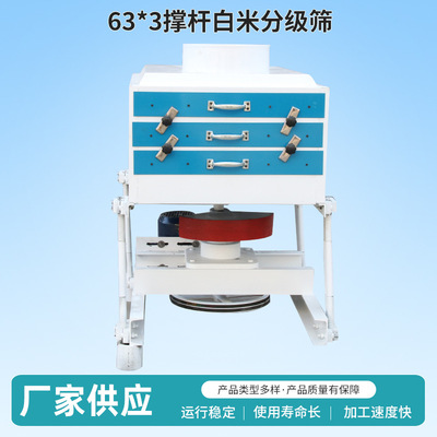 黎达牌63×3撑杆白米分级筛粮食大米去杂机白米分级回转筛