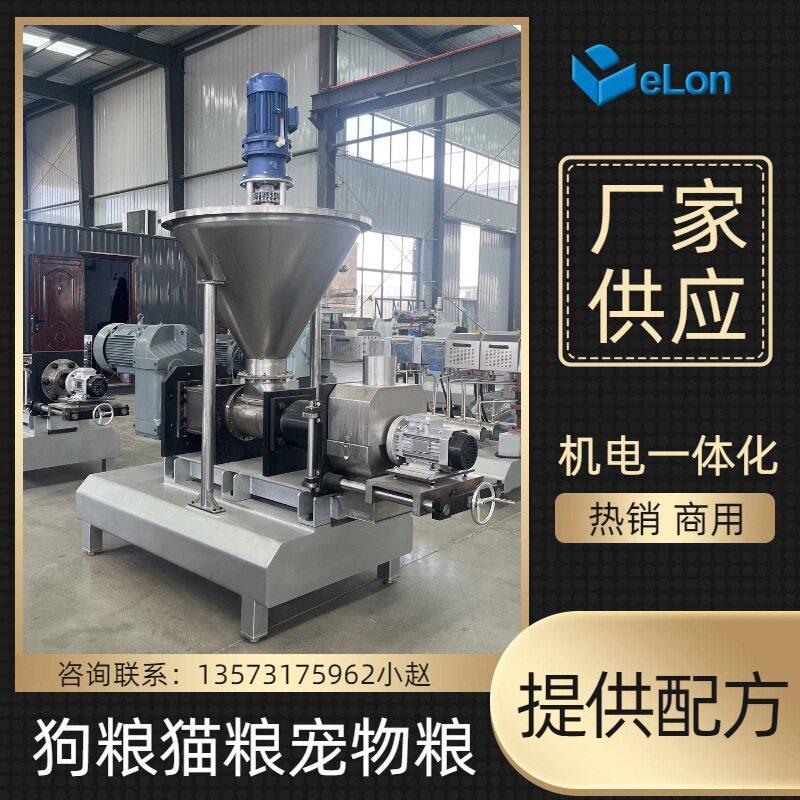 小猫型粮狗粮加工设线备厂家生制作低温烘焙粮NLK产膨化机