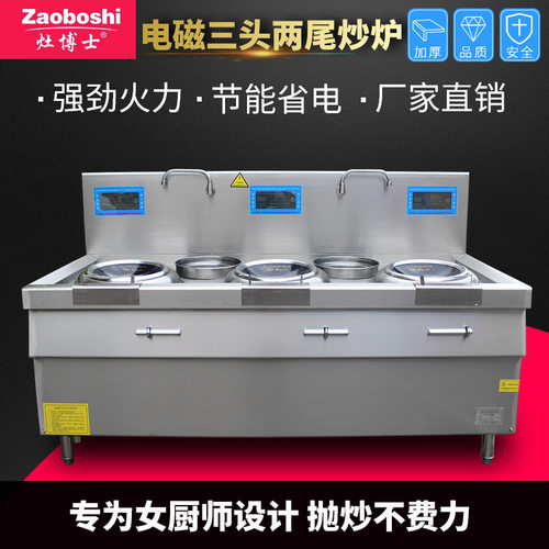 商用三炒双温掂马勺炉灶大型饭店酒店专用无明火静音炒炉厨房设备