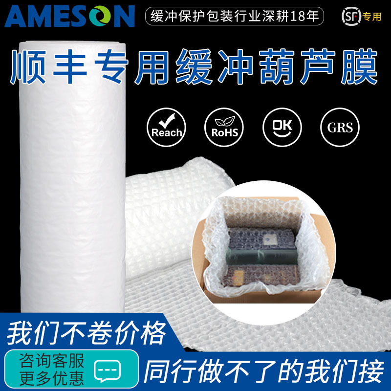 防震缓冲连卷气泡膜电商包装葫芦球膜全新PE打包缠绕卷膜防震包装