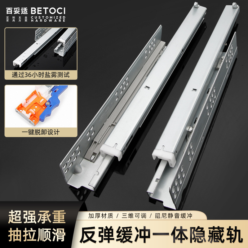 三节托底抽屉滑道隐藏式反弹缓冲滑轨橱柜免拉手承重阻尼静音导轨