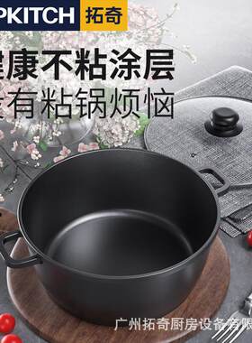 麦石不电粘锅家用炒锅菜锅平底锅磁炉炒专用锅煤606气适用炖饭锅