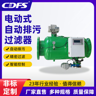 电动式自动排污过滤器电动吸吮式自清洗过滤器直通式反冲洗过滤器